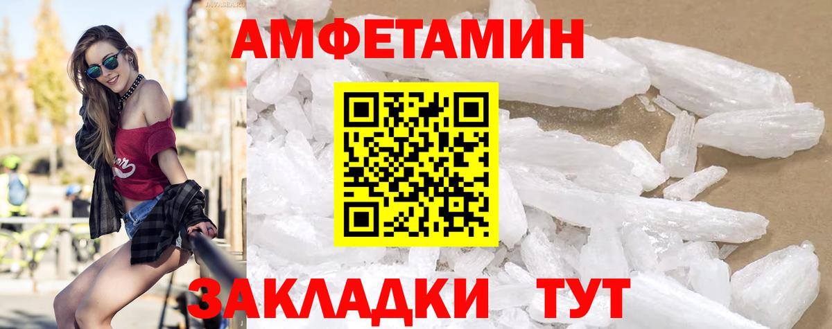 АМФЕТАМИН Premium Тара
