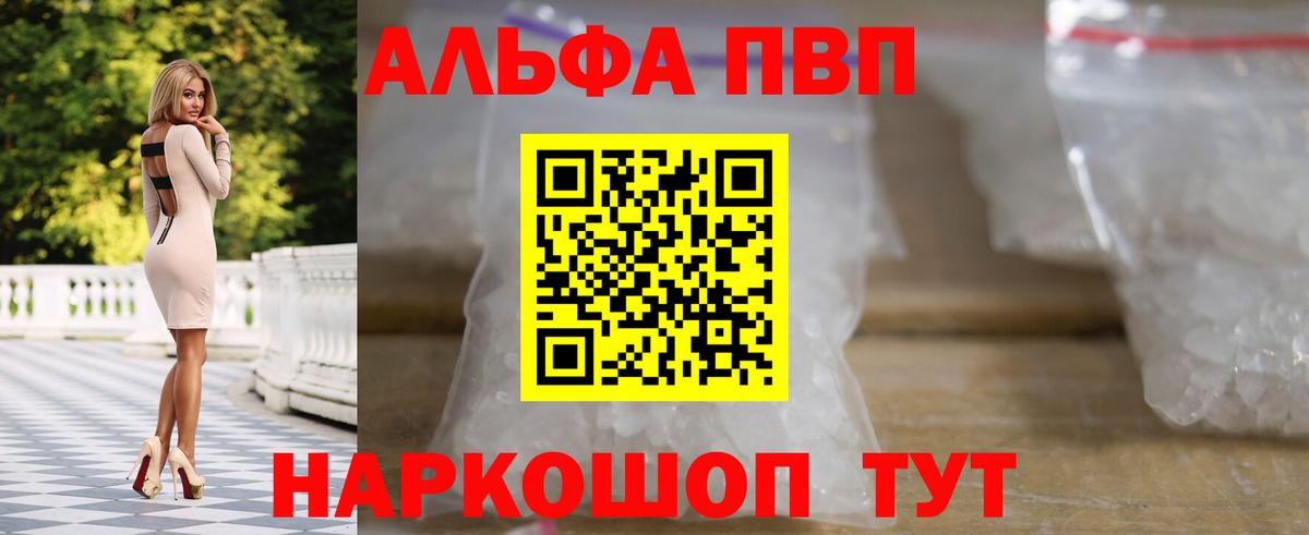 APVP крисы CK  Alpha PVP VHQ  где найти   Вход с VPN  Тара 