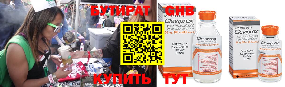 Бутират буратино  Вход с VPN  Бутират  Тара 