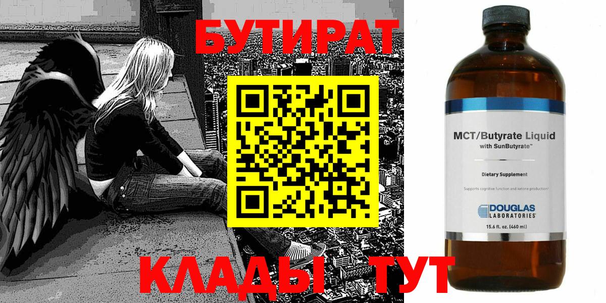 Бутират GHB Тара