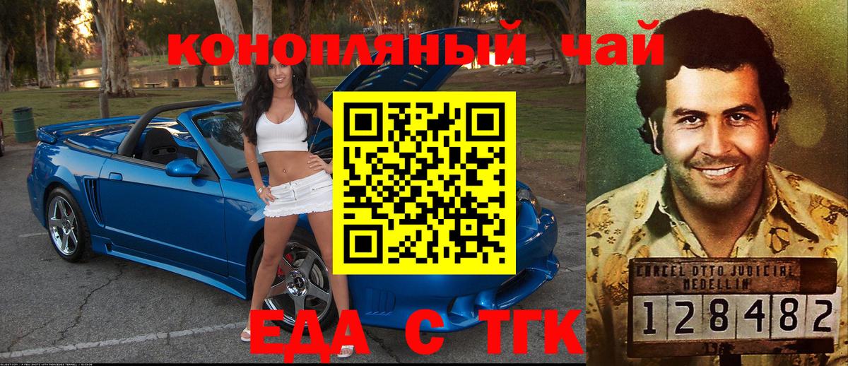 Тара  Cannafood марихуана  Вход с VPN 