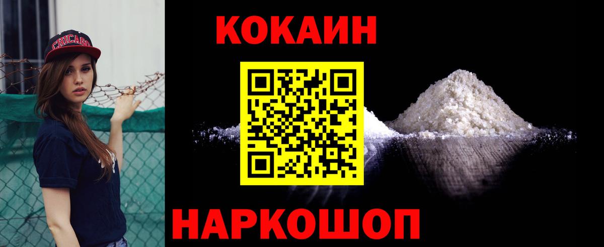 COCAIN Эквадор  COCAIN Fish Scale  Тара  Вход с VPN 