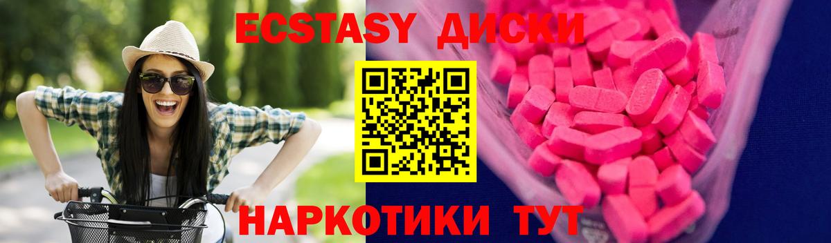 Ecstasy 280 MDMA  Вход с VPN  Тара  сколько стоит  Экстази mix 