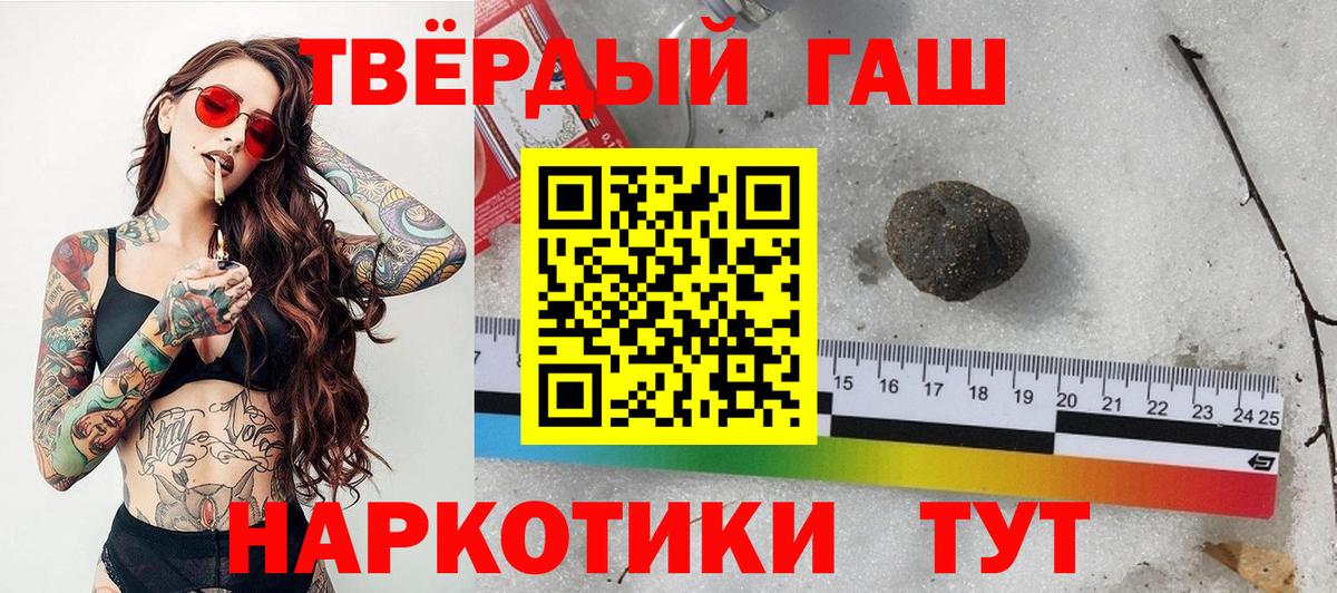 ГАШ гашик Тара