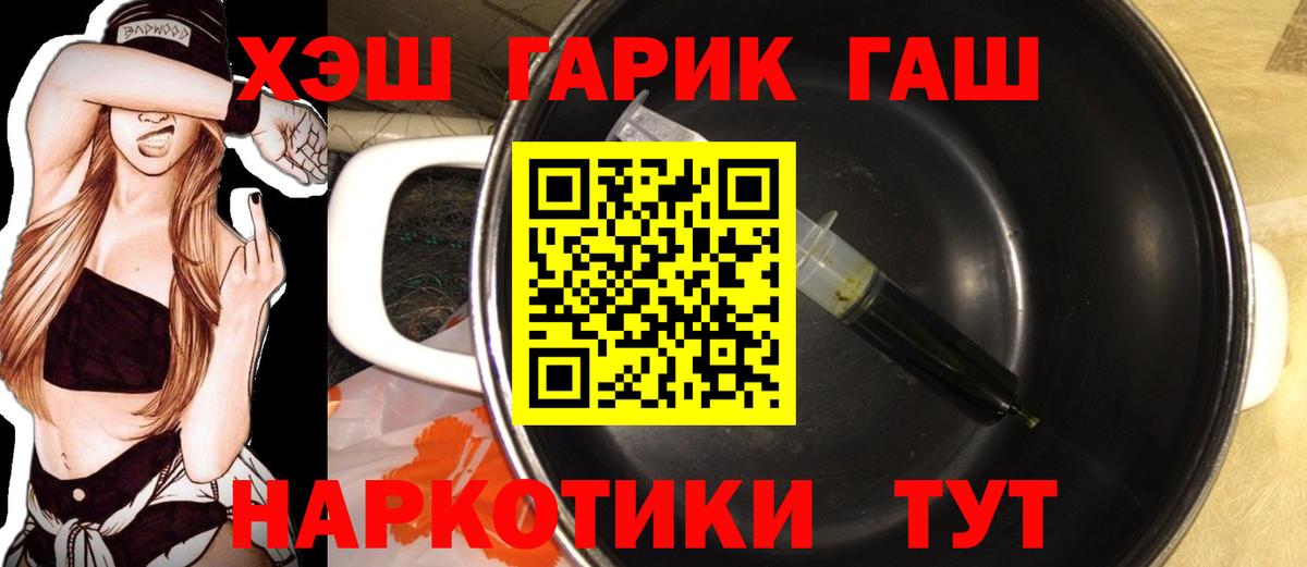 ГАШИШ  Гашиш AMNESIA HAZE  наркота  Вход с VPN  Тара  Гашиш Cannabis 