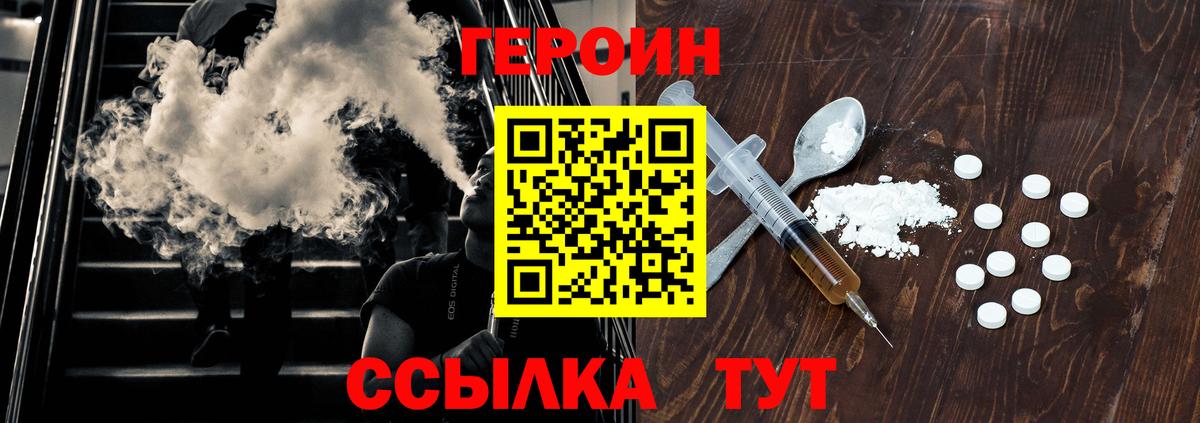 Героин герыч Тара