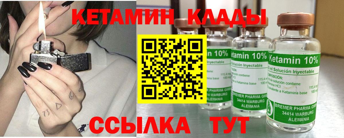 Тара  Кетамин VHQ  Вход с VPN  Кетамин VHQ 
