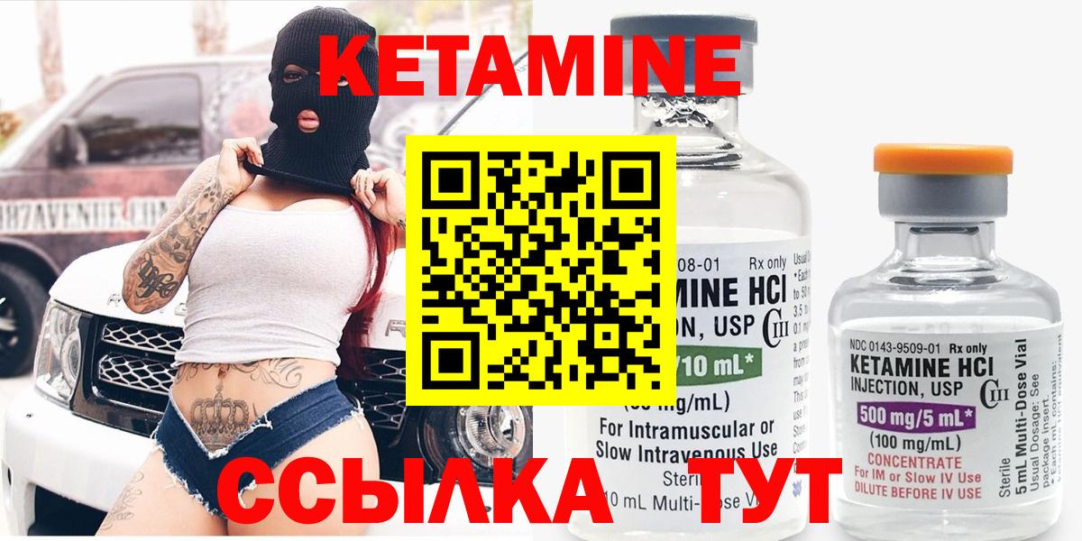 Кетамин VHQ Тара