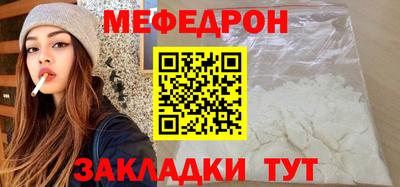 мефедрон мука Бугуруслан