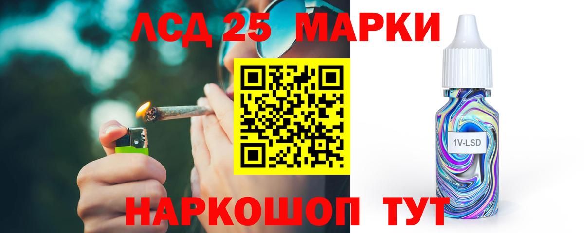Лсд 25 экстази кислота Тара
