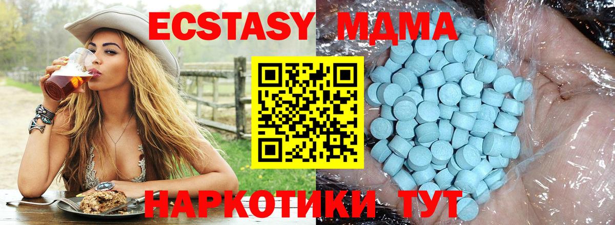 MDMA crystal Тара