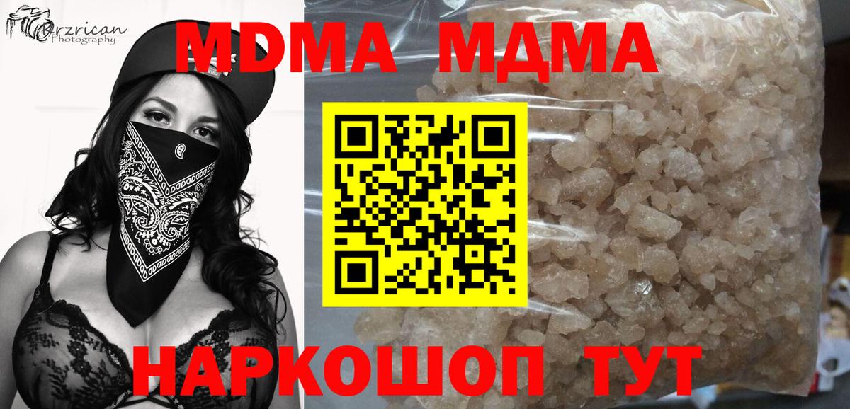 МДМА  Вход с VPN  Тара  МДМА молли  МДМА Molly 