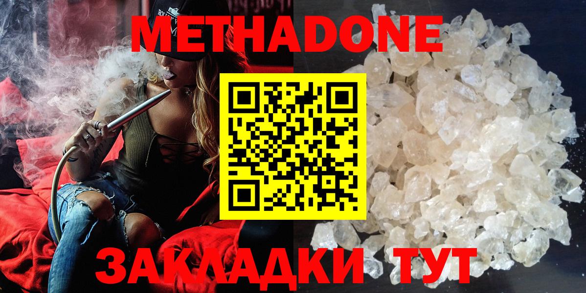 МЕТАДОН кристалл  Метадон VHQ  KRAKEN онион  Вход с VPN  дарк нет официальный сайт  Тара 
