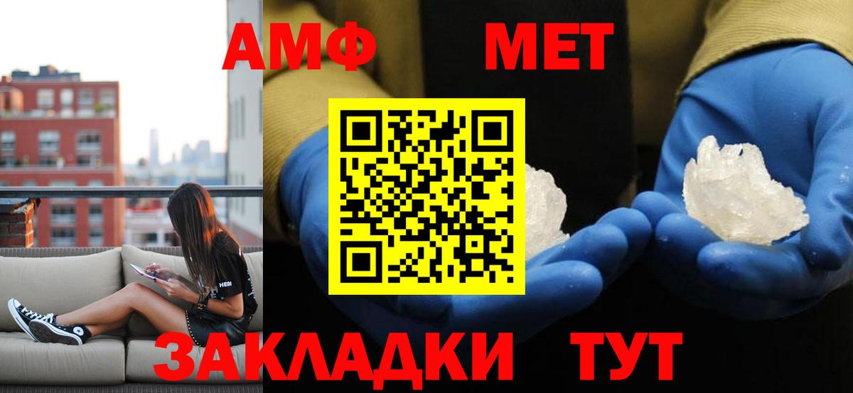 Тара  Первитин мет  Первитин мет  Вход с VPN 