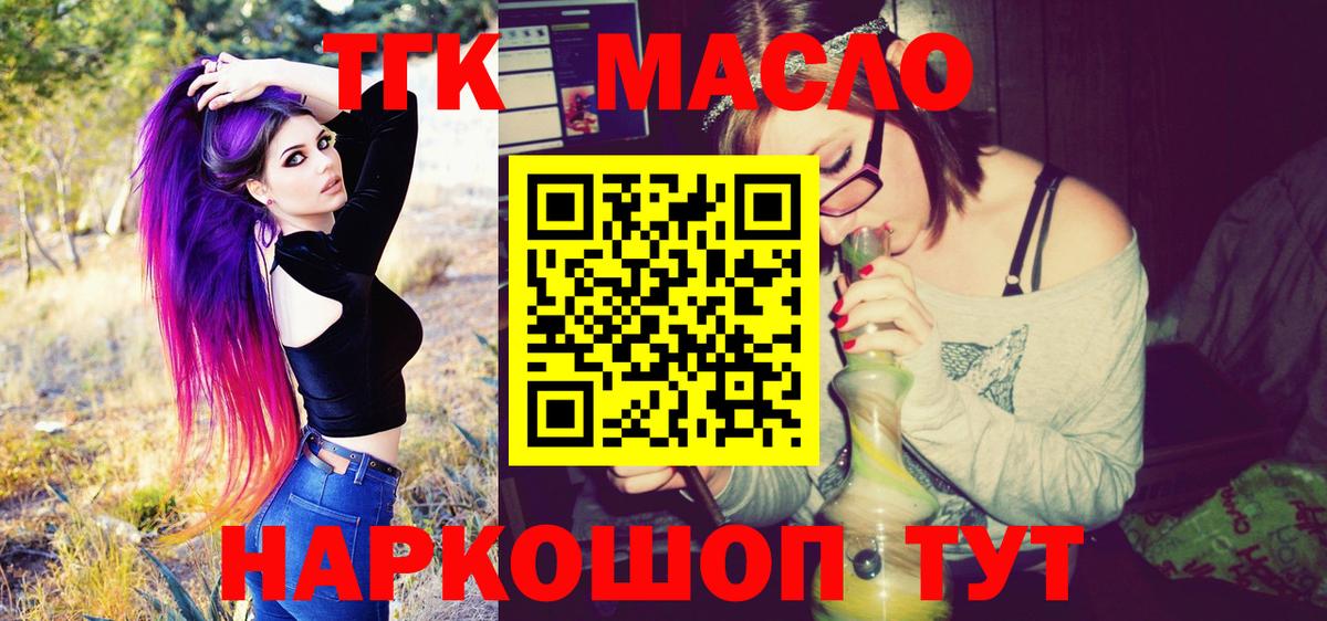 ТГК вейп с тгк Тара