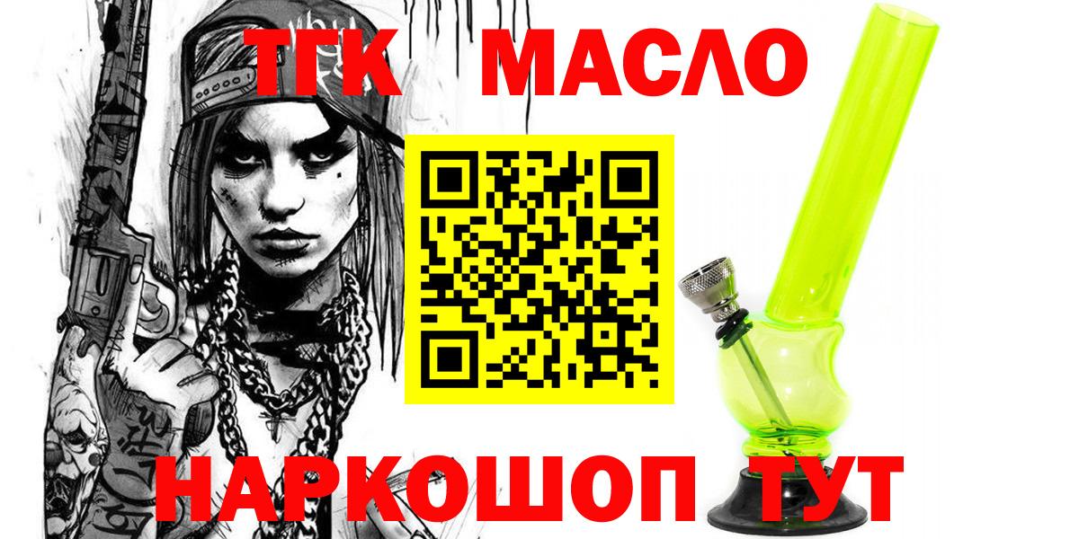 ТГК вейп с тгк  ТГК Wax  Тара  Вход с VPN 